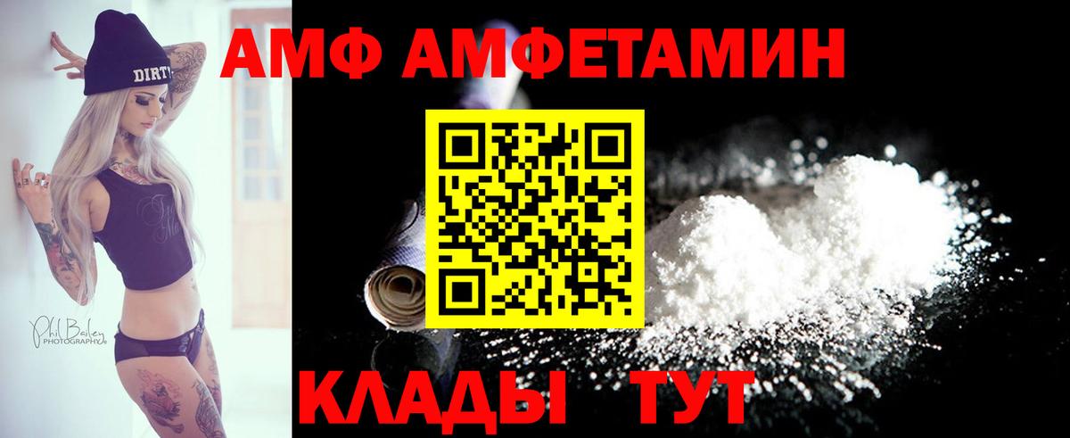 Amphetamine  АМФЕТАМИН Premium  Amphetamine  Аша  Вход с VPN 