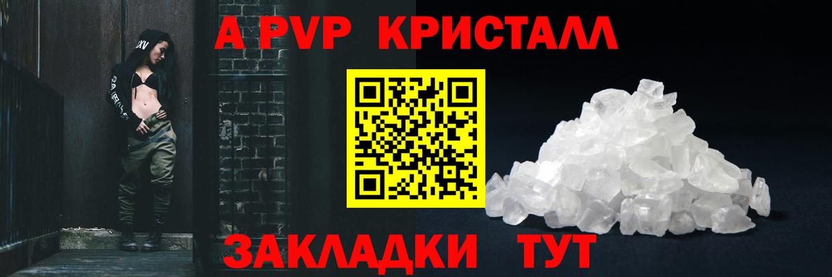 Alpha PVP Соль Аша