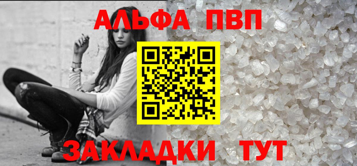 Alpha PVP VHQ  Альфа ПВП кристаллы  Alpha-PVP  Аша  Вход с VPN  Альфа ПВП VHQ 
