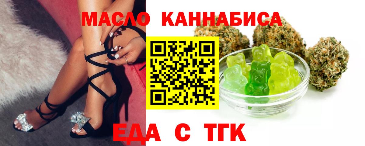 Аша  Печенье с ТГК марихуана  Вход с VPN 
