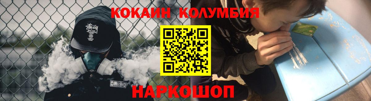 Аша  COCAIN Columbia  Cocaine Fish Scale  Вход с VPN 