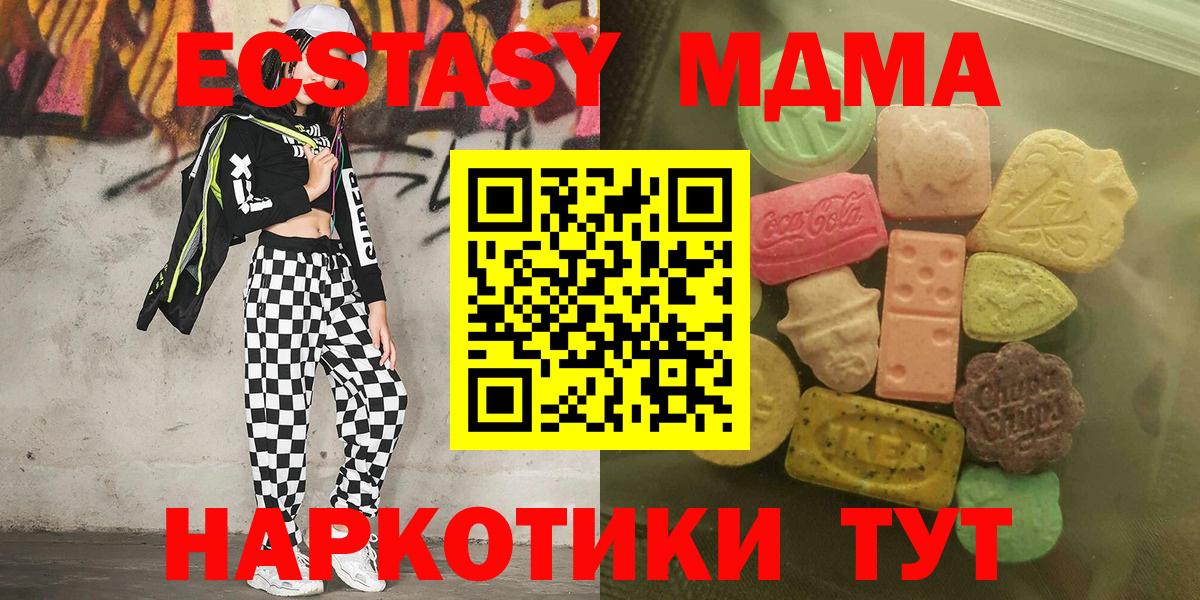 Ecstasy 250 мг  сайты даркнета Telegram  Аша  Экстази 280 MDMA  Вход с VPN  Ecstasy 