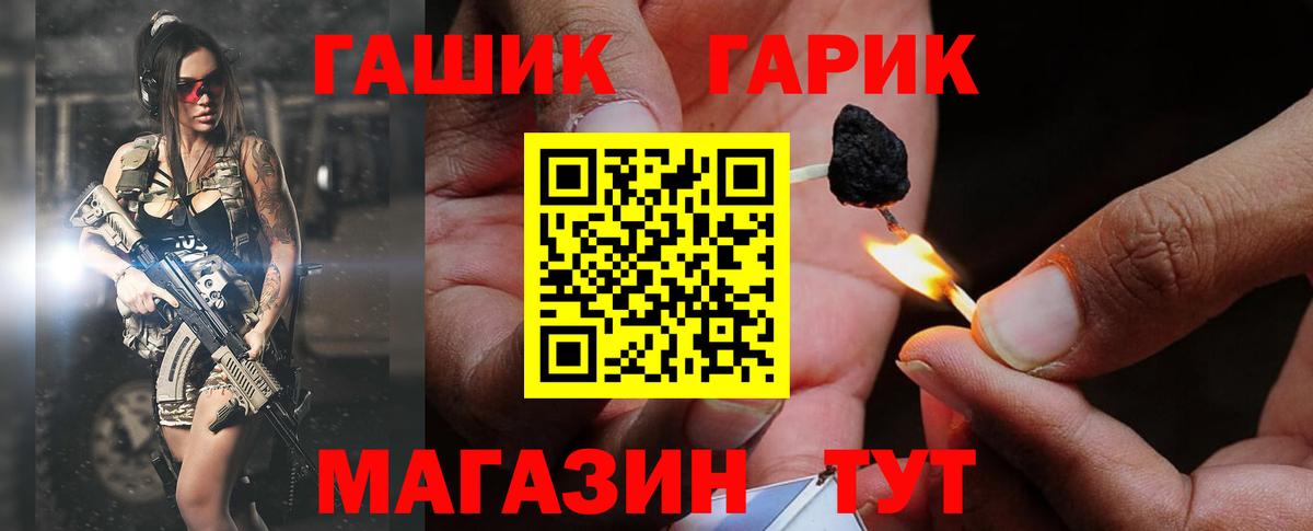 ГАШ Изолятор  Вход с VPN  ГАШ Ice-O-Lator  наркота  Аша 