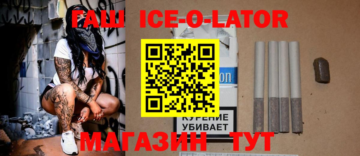 Гашиш гашик Аша