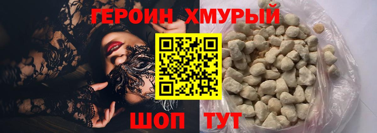 Героин афганец  Вход с VPN  Аша 