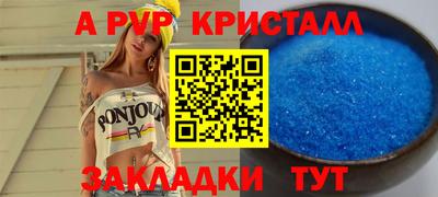 мефедрон Апрелевка