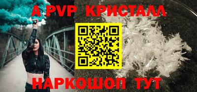 мефедрон Апрелевка