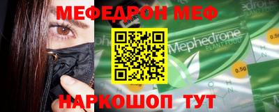 мефедрон Апрелевка
