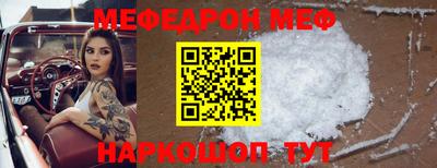 мефедрон Апрелевка