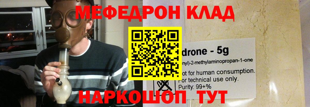 Мефедрон кристаллы Аша