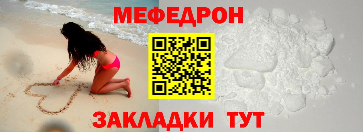 Аша  МЕФ  МЯУ-МЯУ  Мефедрон 4 MMC  МЕФ мяу мяу  Вход с VPN 