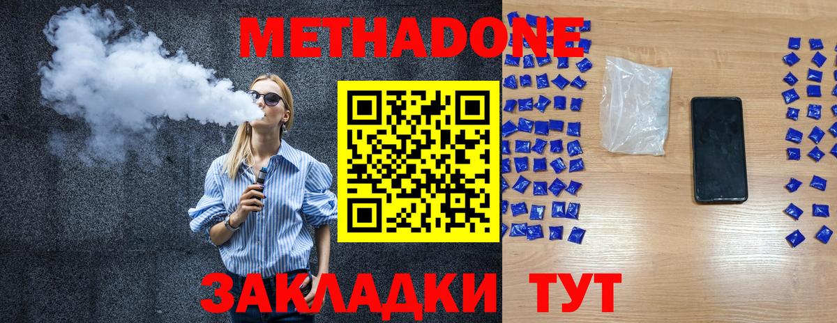 Метадон мёд  Вход с VPN  Аша 