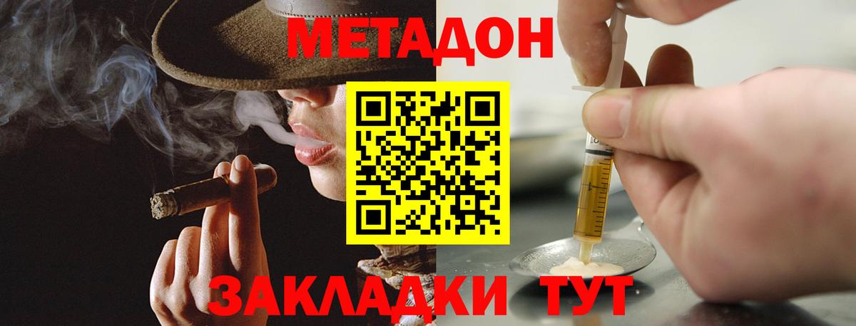МЕТАДОН кристалл Аша