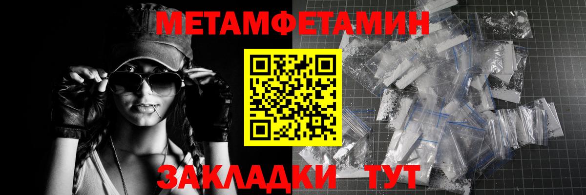 МЕТАМФЕТАМИН мет  Вход с VPN  Аша 