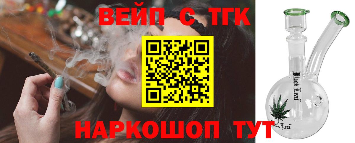 ТГК вейп с тгк Аша