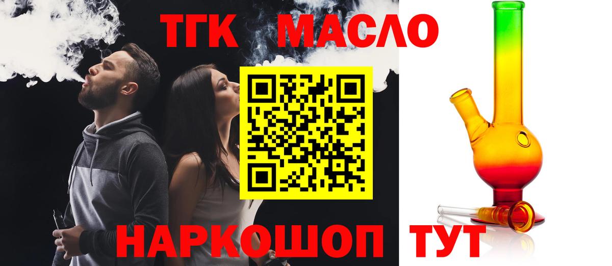 ТГК жижа  Вход с VPN  мега ссылки  Аша  ТГК вейп 