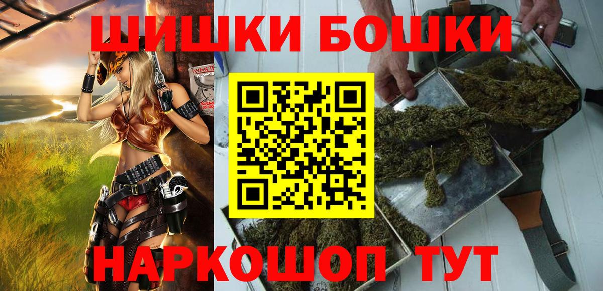 Бошки Шишки Amnesia Аша